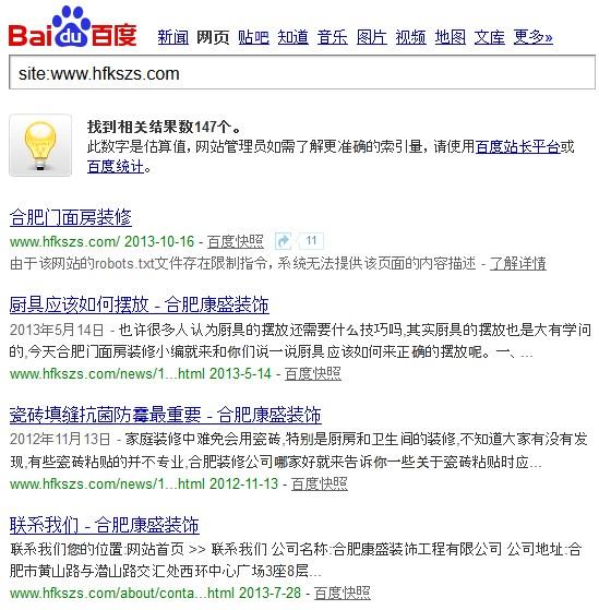 百度違背robots協議 百度違背robots協議